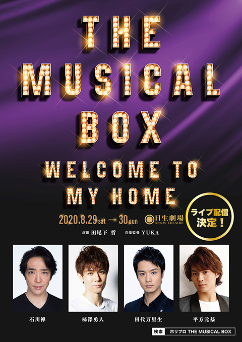 THE MUSICAL BOX～Welcome to my home～