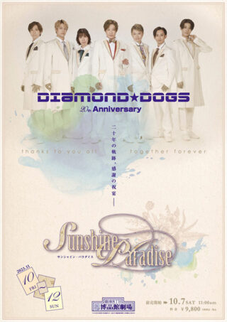 DIAMOND☆DOGS 20th Anniversary Sunshine Paradise サンシャイン･パラダイス