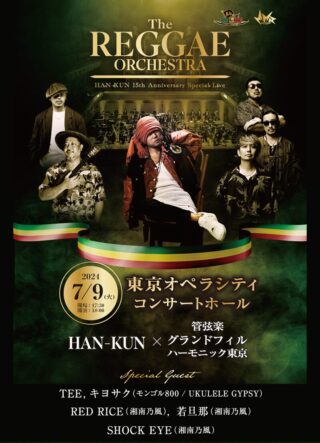 「The REGGAE ORCHESTRA」 HAN-KUN 15th Anniversary Special Live