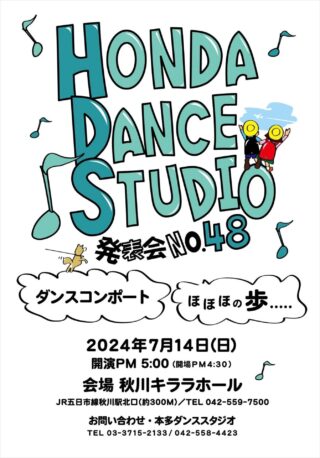 本多ダンススタジオ 秋川スタジオ 第48回発表会