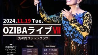 越路吹雪物語　池畑慎之介：ピーター主演●入手困難非売品B1特大サイズポスター MiE on X: 