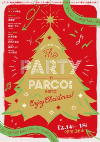 THE PARTY in PARCO劇場 PARTIII ～Enjoy Christmas！