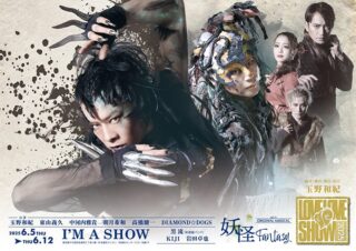LOVE LOVE de SHOW 2025