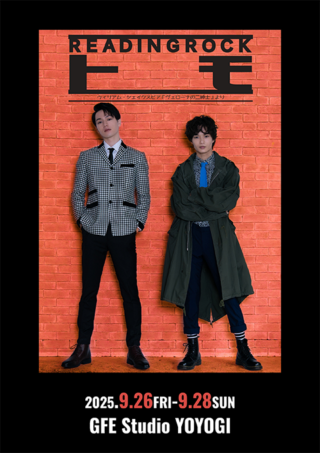 READINGROCK「トモ」