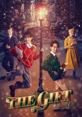ミュージカルショー「THE GIFT」