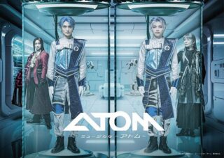 ミュージカル「アトム」